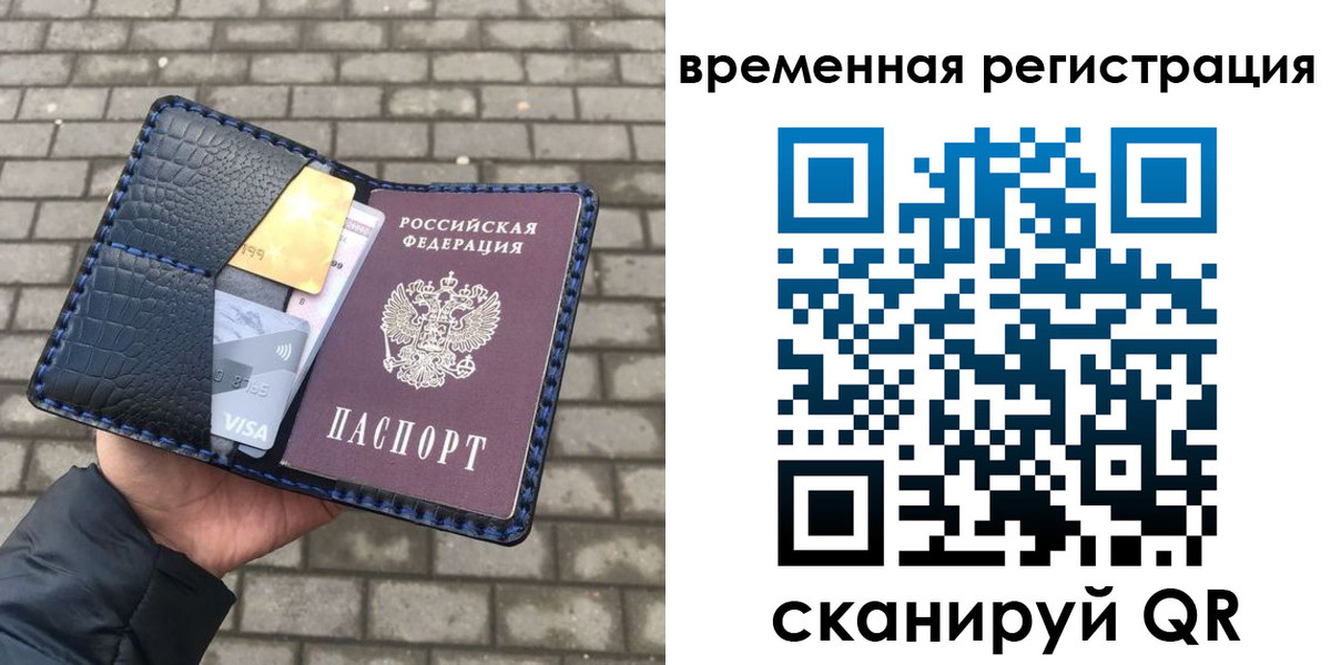 прописка для военкомата в Копейске