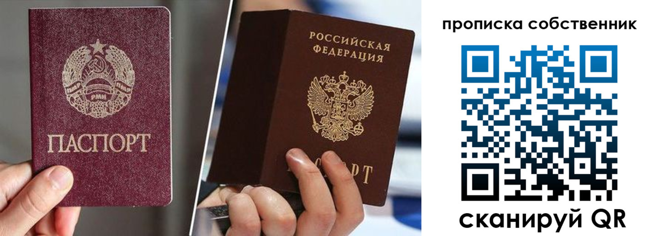 где прописаться в Копейске