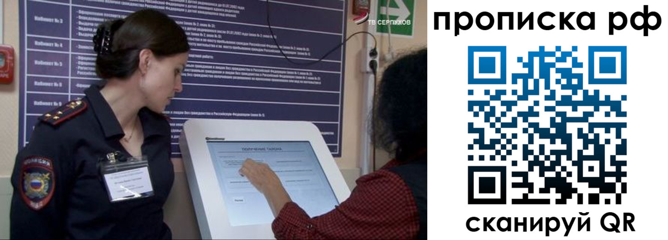 прописка гарантия в Копейске