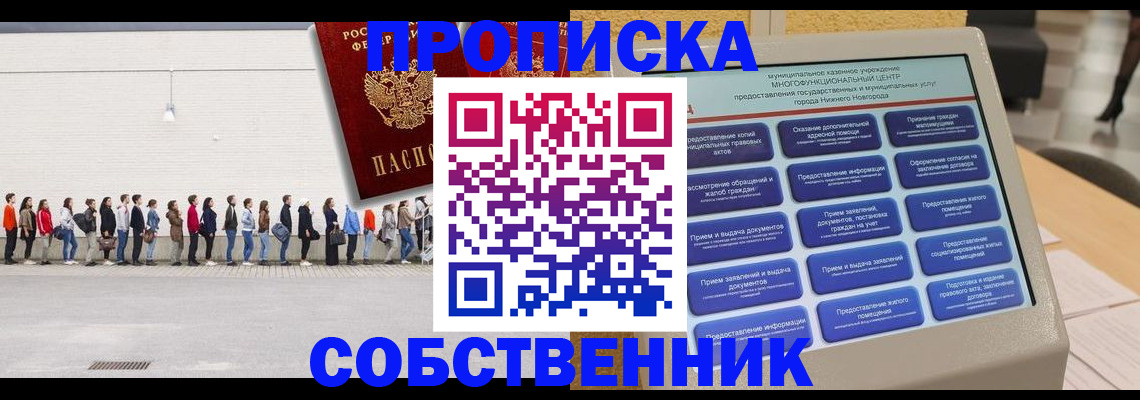 прописка иностранных граждан в Копейске